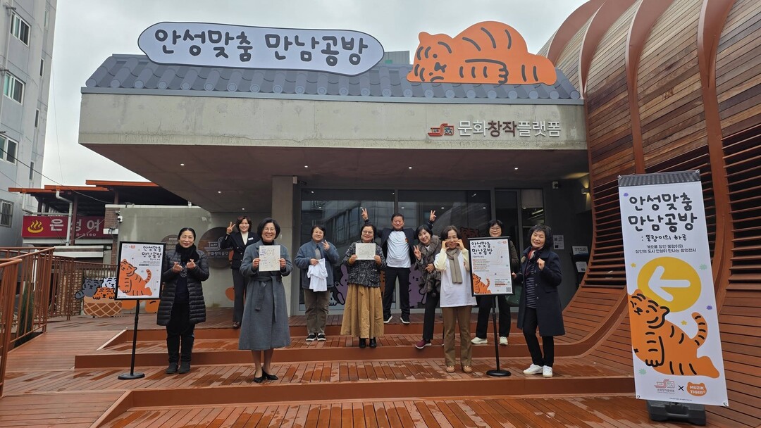 "크리스마스 앞둔 안성, 캐릭터로 시민을 부르다"