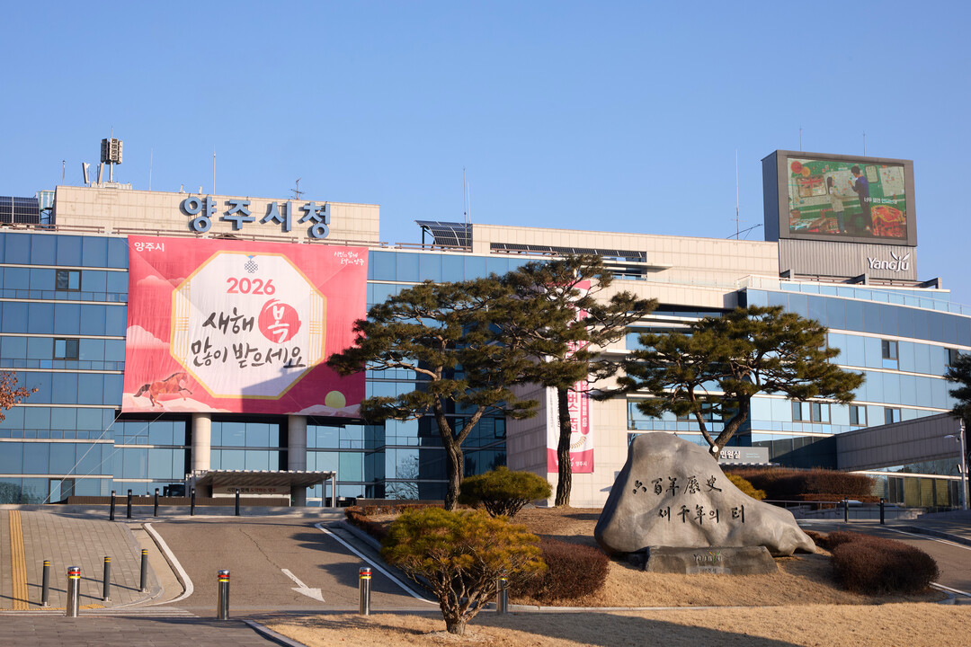 ‘도시 외곽 무질서’에 제동... 양주시 성장관리계획 새 틀 짰다