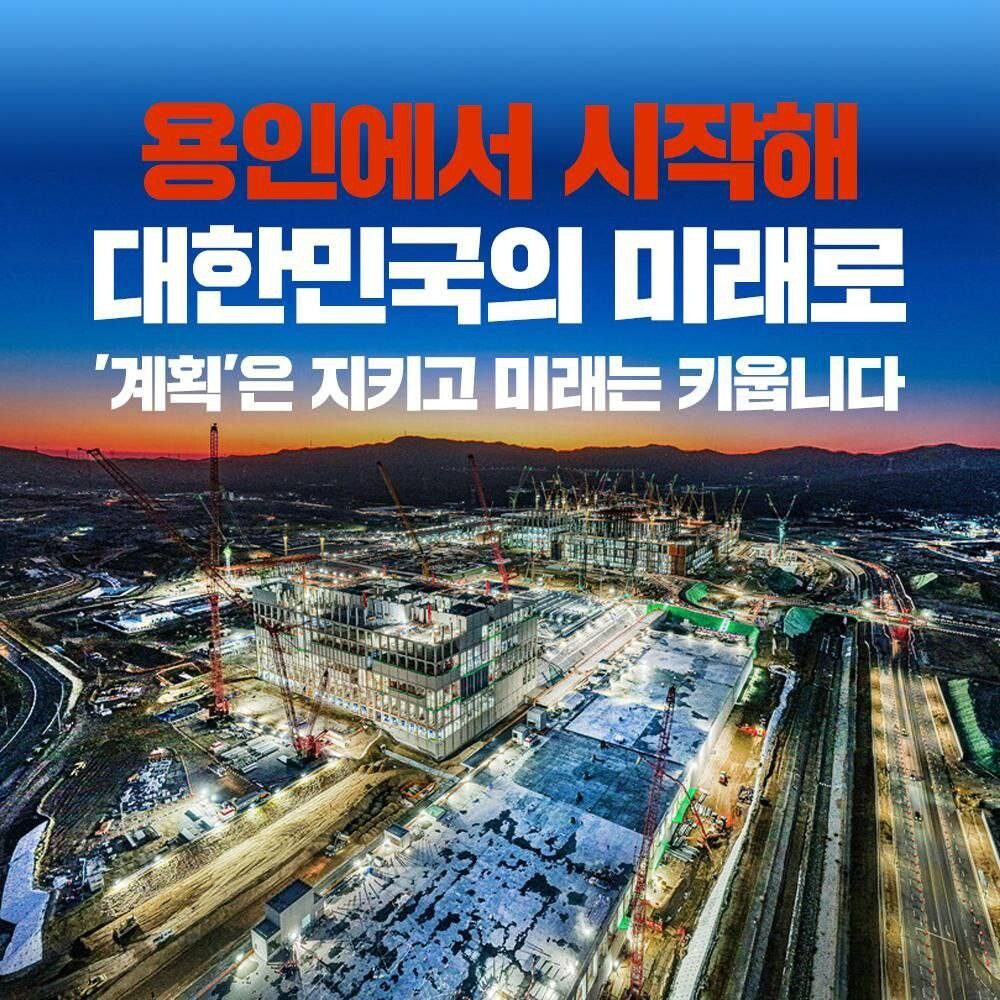 “반도체는 도시가 아니라 국가의 미래다”