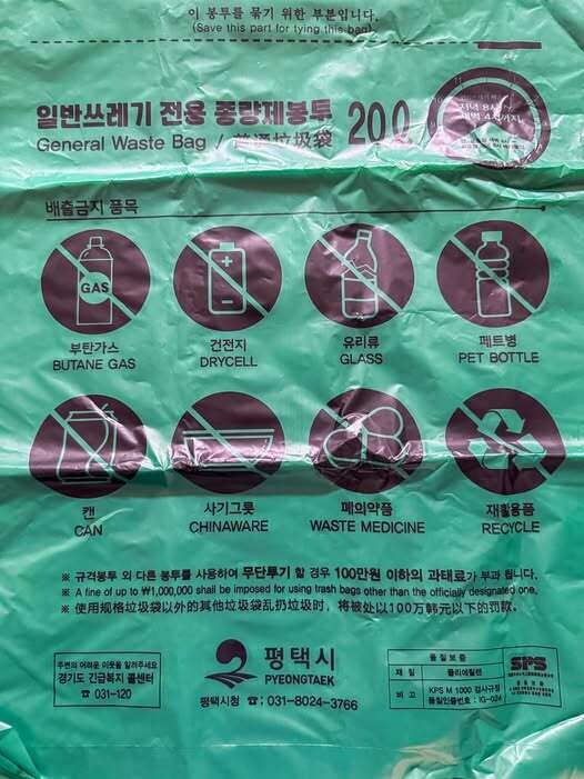 ‘사재기 우려’ 확산 속 평택시 선제 대응