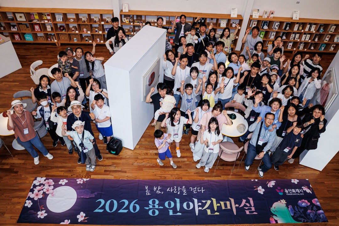 “용인의 밤이 관광이 됐다” 300명 사로잡은 ‘야간마실’