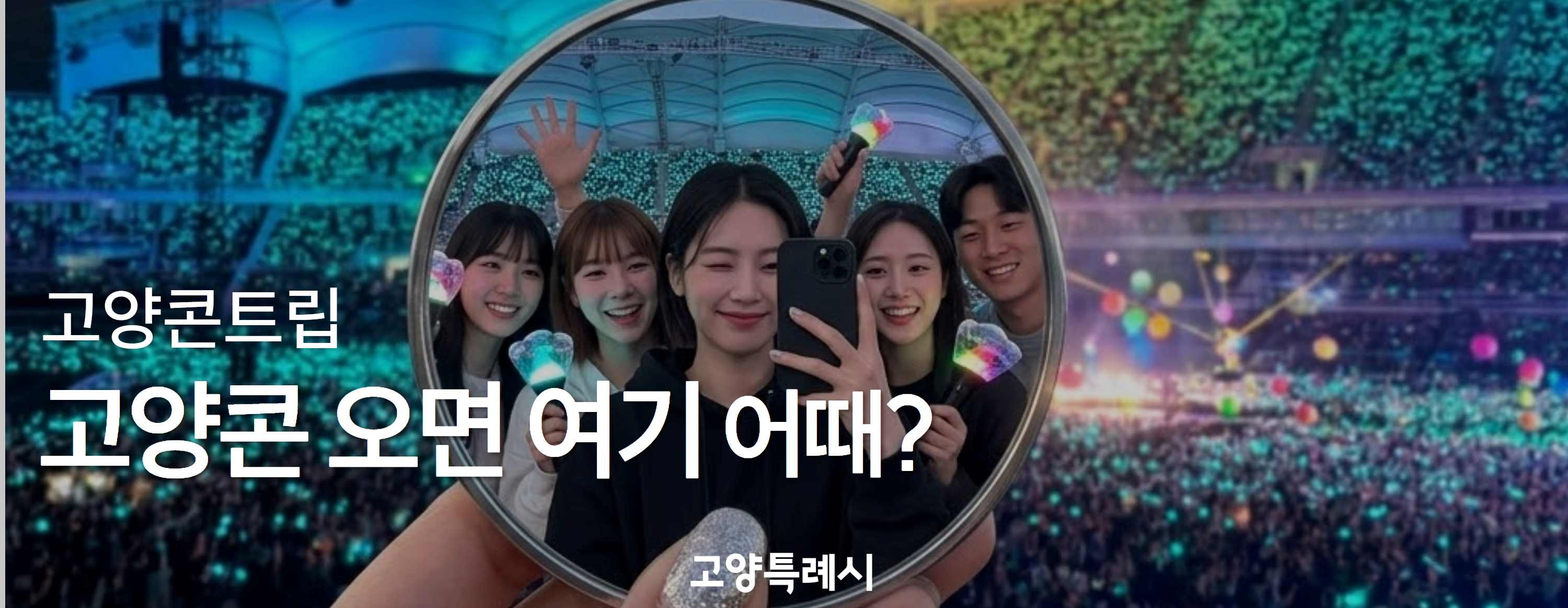 배너